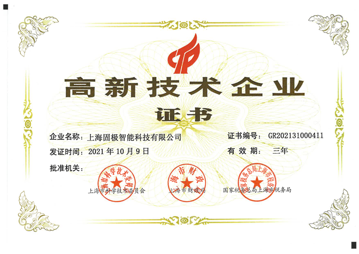 荣誉资质