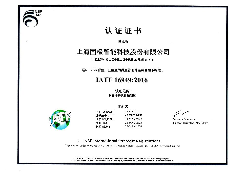 16949